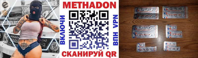 МЕТАДОН VHQ продажа наркотиков Павловск
